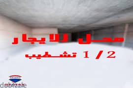محل للايجار بالمنصوره - عبد السلام عارف ( جانبي واجهه ) 0