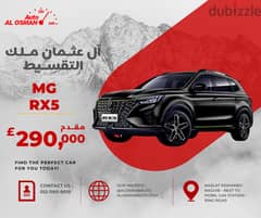 MG RX5 ام جي ار اكس 5 بالتقسيط 2024 استلام فوري باقل مقدم في مصر