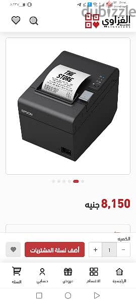 Epson TM T20III-0011 Receipt Printer 4