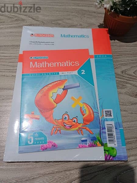 fifthe primary math book (El-moasser) 1