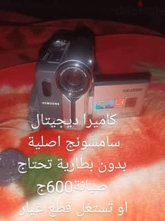 2 كاميرا سامسونج اصلية تحتاج صيانة يمكن استخدمها قطع غيار الواحدة 600ج 0