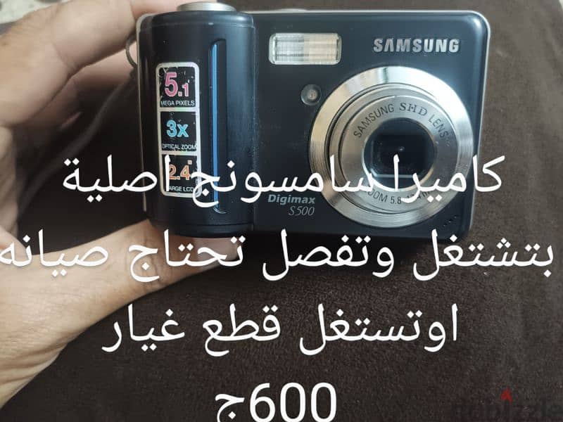 2 كاميرا سامسونج اصلية تحتاج صيانة يمكن استخدمها قطع غيار الواحدة 600ج 1