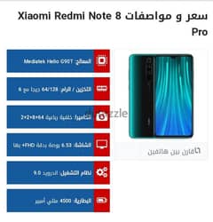 Redmi note 8 Pro 0