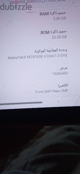 تاب لينوفا tab M7 4