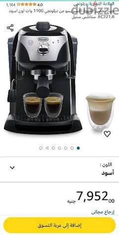 ماكينه قهوه 3*1 
اسبريسو
قهوه تركي
ماء ساخن
