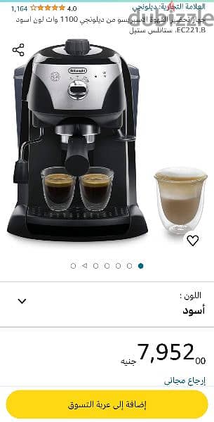 ماكينه قهوه 3*1 
اسبريسو
قهوه تركي
ماء ساخن 0