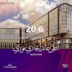 A new launch in the largest medical administrative commercial city in the New Administrative Capital In the largest commercial city at the entrance to 0