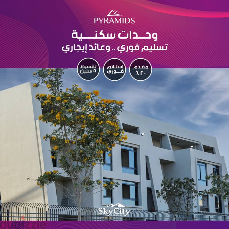 A new launch in the largest medical administrative commercial city in the New Administrative Capital In the largest commercial city at the entrance to 1