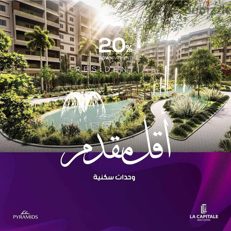 A new launch in the largest medical administrative commercial city in the New Administrative Capital In the largest commercial city at the entrance to 2