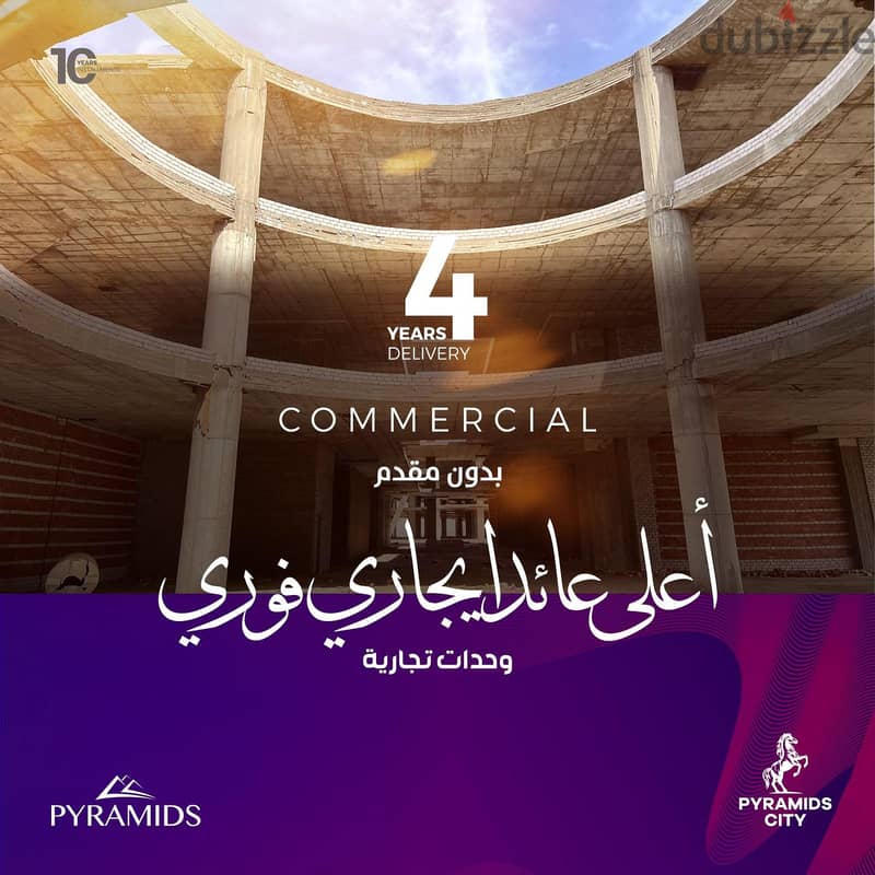 A new launch in the largest medical administrative commercial city in the New Administrative Capital In the largest commercial city at the entrance to 3