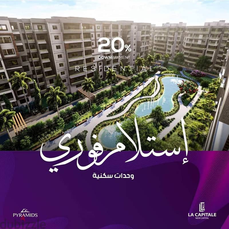 A new launch in the largest medical administrative commercial city in the New Administrative Capital In the largest commercial city at the entrance to 5