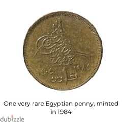 One very rare Egyptian penny, minted in 1984