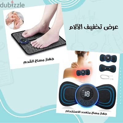 عرض جهاز مساج قدم + جهاز مساج متعدد الاستخدام