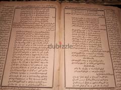 مخطوط كتاب عبد اللة المقفع