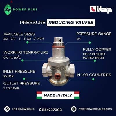 مخفض ضغط المياه و منظم ضغط المياه