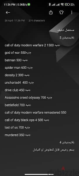 Call of duty modern warfare 2+مجموعه الالعاب 4500بدل4900 2