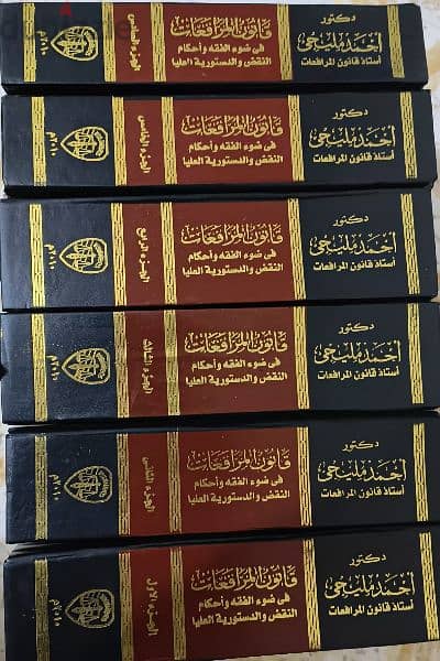 موسوعة قانون المرافعات للدكتور احمد المليجى 3