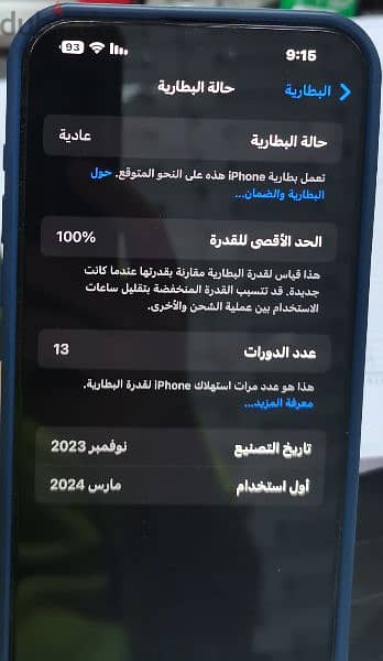 iphone 15 pro max ايفون 15 برو ماكس 256 ازرق 3