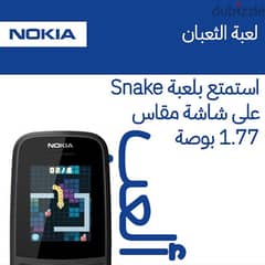 تلفون Nokia 105 شريحتين لون اسود وتوصيل لحد باب البيت جميع المحافظات