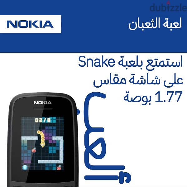 تلفون Nokia 105 شريحتين لون اسود وتوصيل لحد باب البيت جميع المحافظات 1