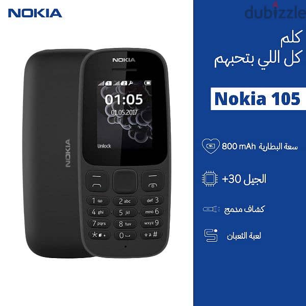 تلفون Nokia 105 شريحتين لون اسود وتوصيل لحد باب البيت جميع المحافظات 0