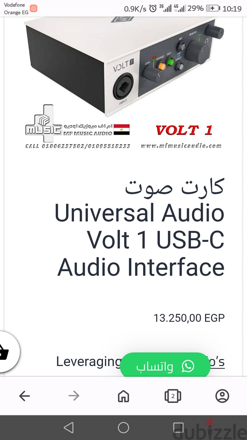 كارت صوت ومايك احترافي  يونيفرسال اوديو فولت 1 إم إكس إل 770 Universal 8