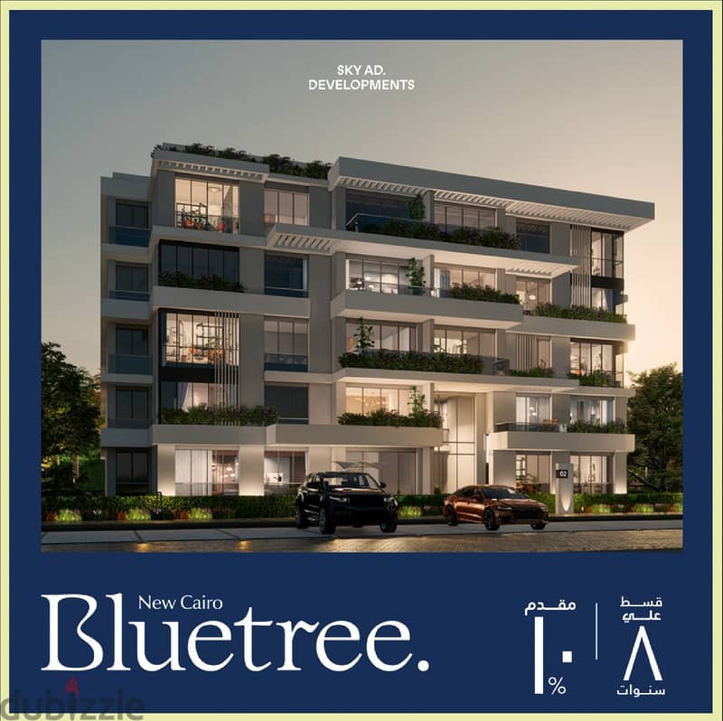 شقة 130م للبيع في كمبوند Blue Tree التجمع الخامس امام Layan Sabbour 1