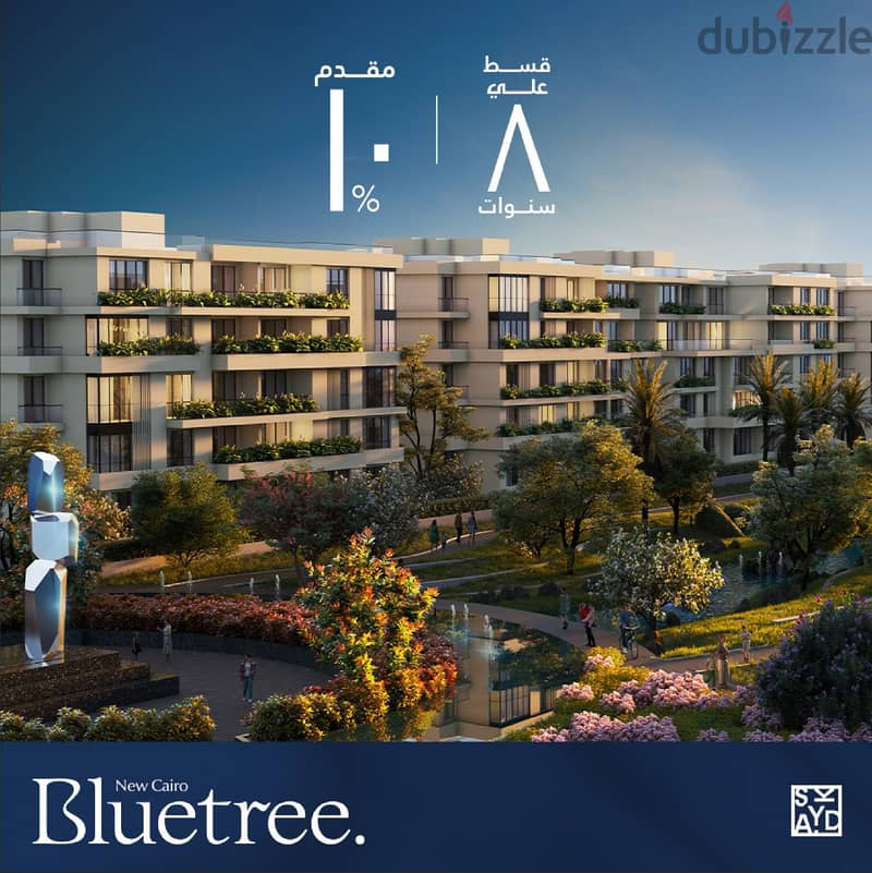شقة 130م للبيع في كمبوند Blue Tree التجمع الخامس امام Layan Sabbour 3