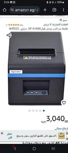 xprinter xp N160II reset printer طابعة ريسيت
