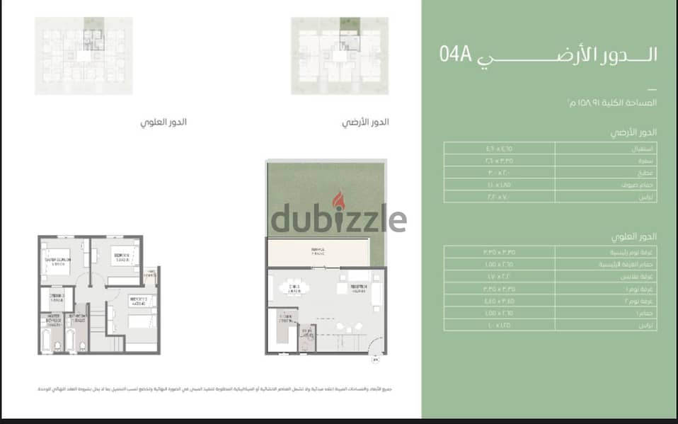 duplex  for sale in compound sarai in a very prime zone (ELAN) 158m with 40m garden 11