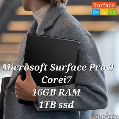 Microsoft surface pro 9 (i7,16,1TB)