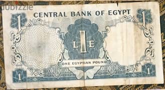 عملة مصرية قديمة نادرة فئة ١ جنيه