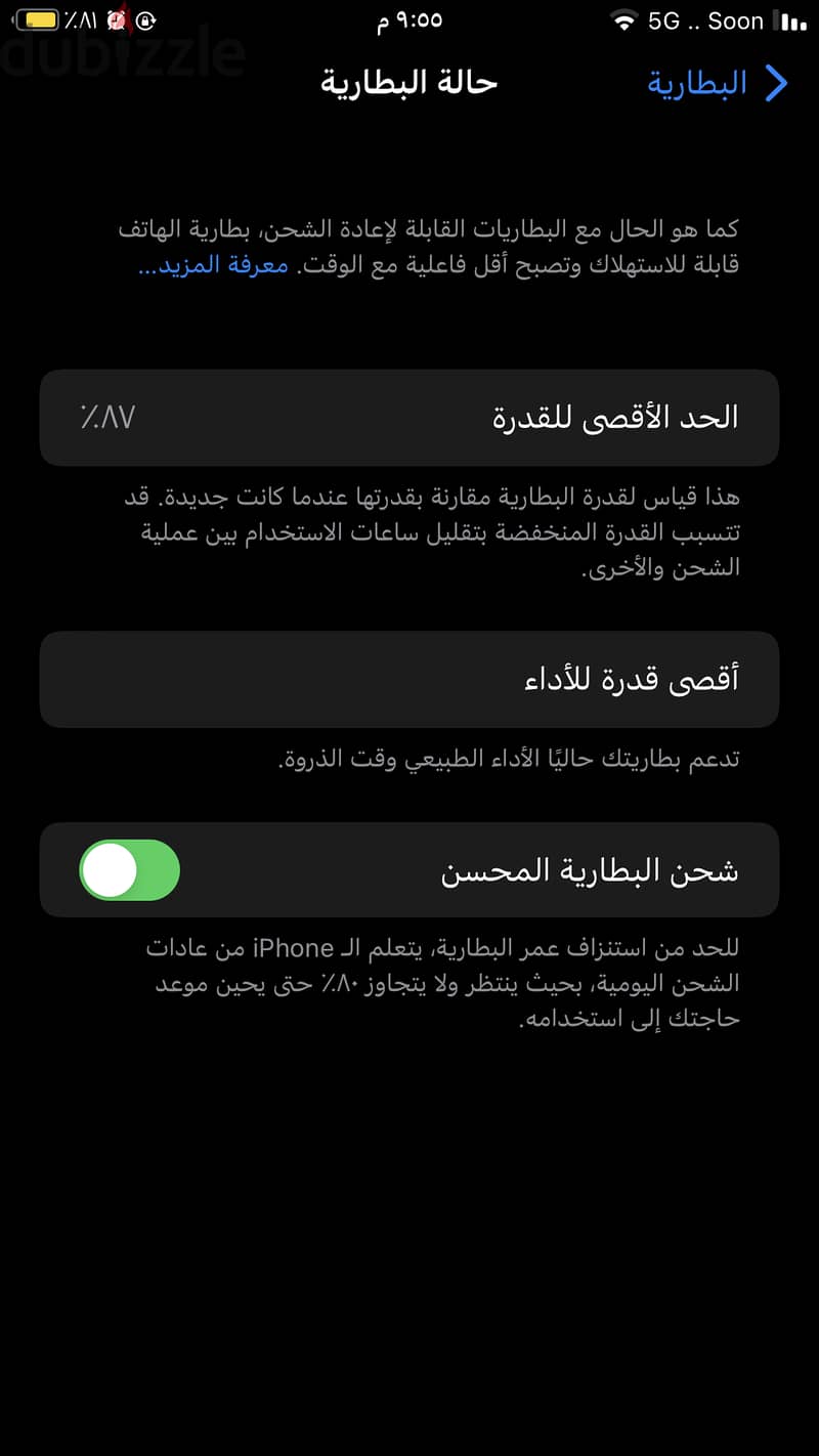 ‏iPhone 7 بلاس 4