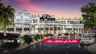 A store in The Square Mall, Shorouk City, directly on the front and Al-Horreya Road, a store on the corner of Panorama and next to Super Carrefour, Sh 0