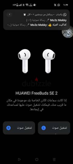 سماعات Huawei freedbuds se2