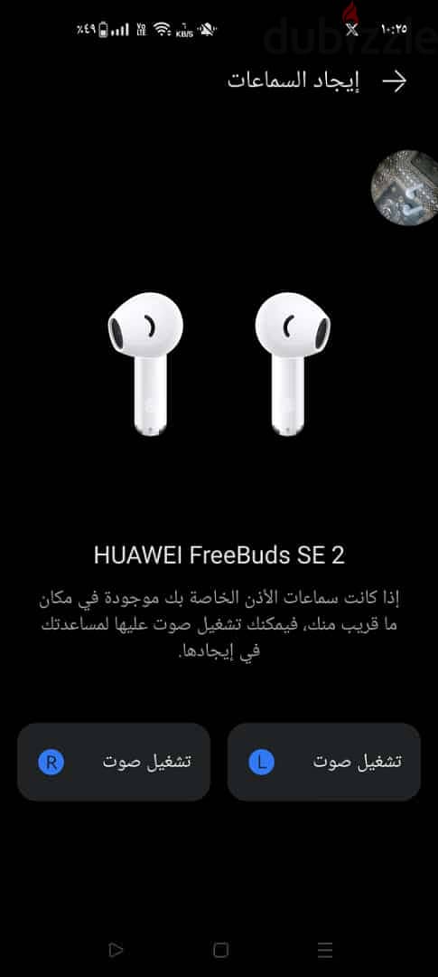 سماعات Huawei freedbuds se2 3