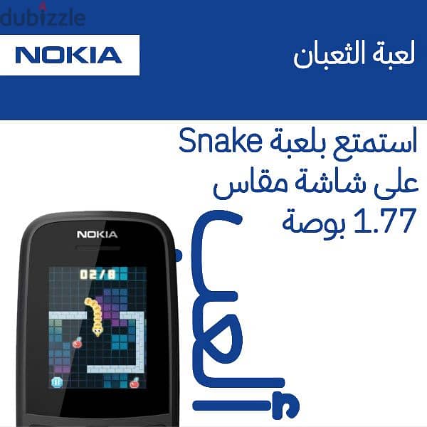 Nokia 105 للبيع جديد 1