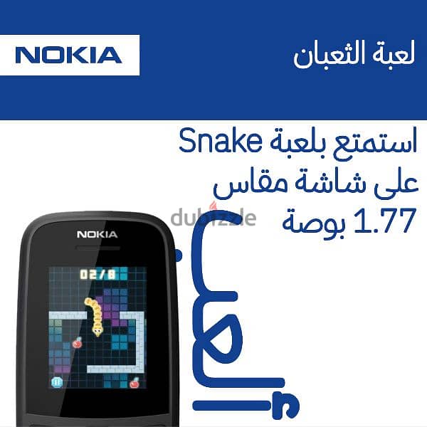 Nokia 105 للبيع جديد 2