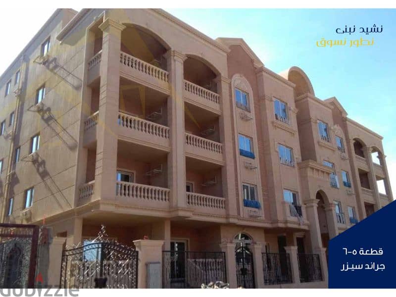 Own your apartment with 31 % down payment over 48 months in Beit El Watan, Fifth Settlement 3