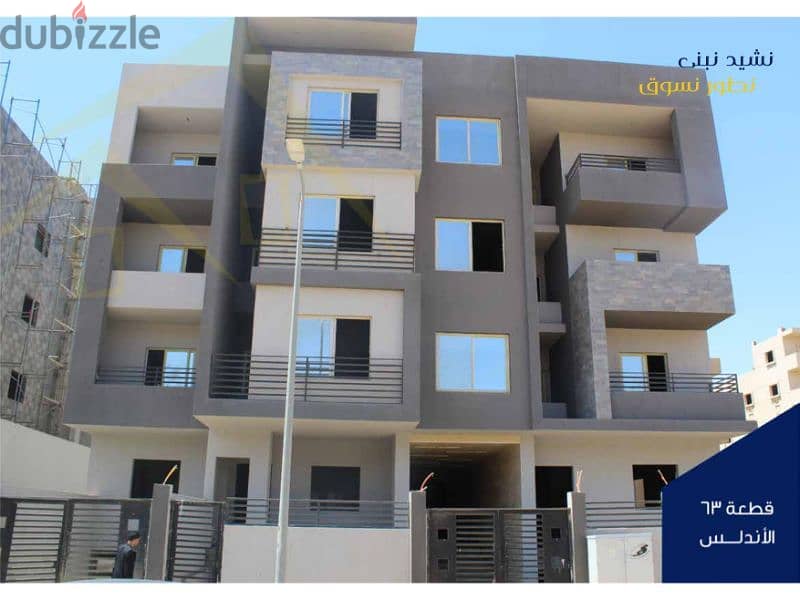 Own your apartment with 31 % down payment over 48 months in Beit El Watan, Fifth Settlement 13