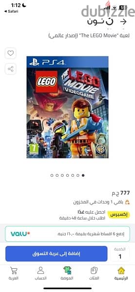 LEGO THE MOVIE PS4 1