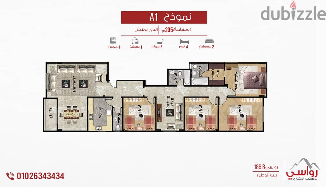 With a 25% down payment, I live next to Al-Ahly Club, Fourth District, Beit Al-Watan, in installments for 60 months 3