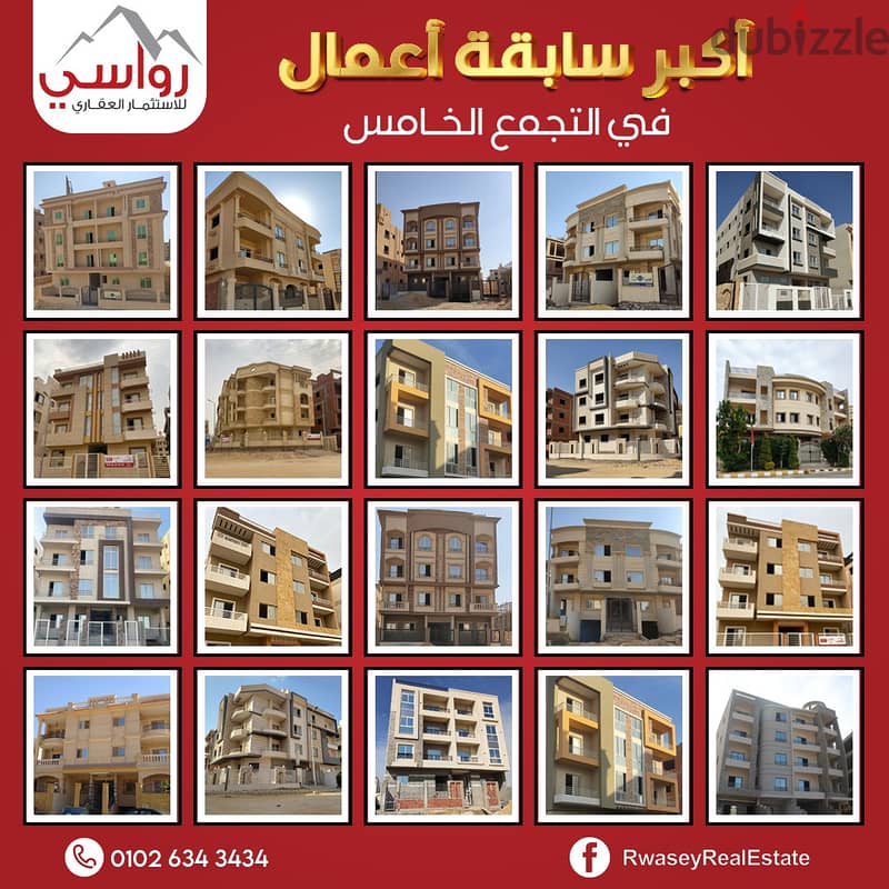 With a 25% down payment, I live next to Al-Ahly Club, Fourth District, Beit Al-Watan, in installments for 60 months 4