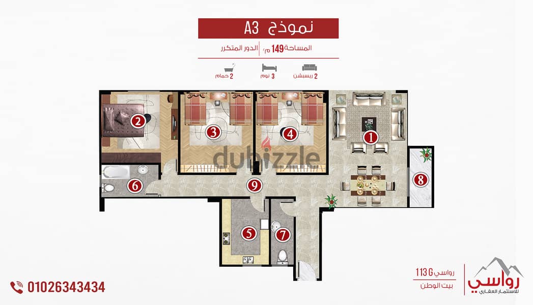 I own an apartment with only 20% down payment and installments over 60 months, area 149 square meters, First District, Beit Al Watan, Fifth Settlement 3