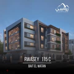 For lovers of large spaces, I own an apartment from the owner, 248 square meters, in the Panorama Bahri Corner project, Beit Al Watan, Fifth Settlemen
