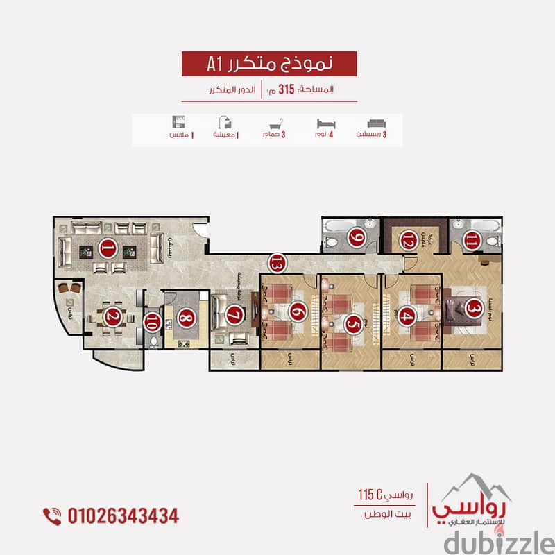 For lovers of large spaces, I own an apartment from the owner, 248 square meters, in the Panorama Bahri Corner project, Beit Al Watan, Fifth Settlemen 4