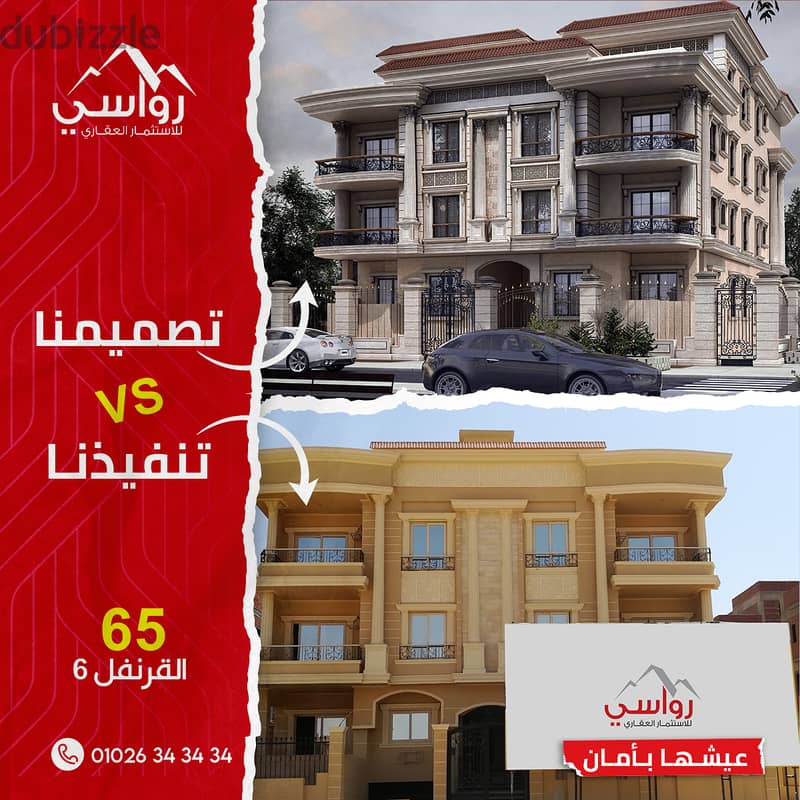 For lovers of large spaces, I own an apartment from the owner, 248 square meters, in the Panorama Bahri Corner project, Beit Al Watan, Fifth Settlemen 7