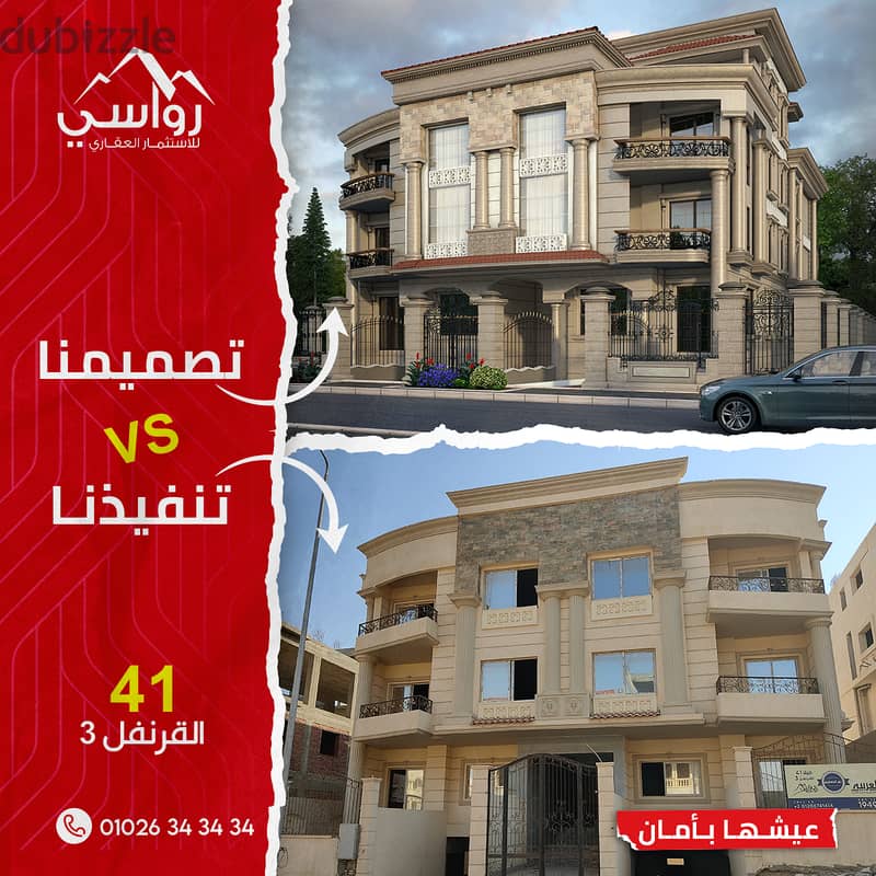 For lovers of large spaces, I own an apartment from the owner, 248 square meters, in the Panorama Bahri Corner project, Beit Al Watan, Fifth Settlemen 8