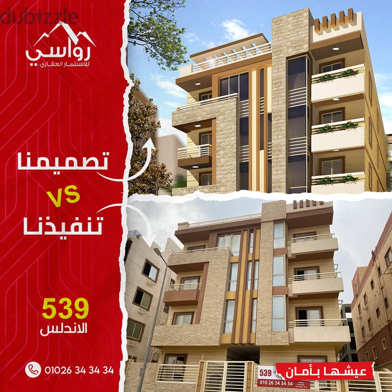 For lovers of large spaces, I own an apartment from the owner, 248 square meters, in the Panorama Bahri Corner project, Beit Al Watan, Fifth Settlemen 10