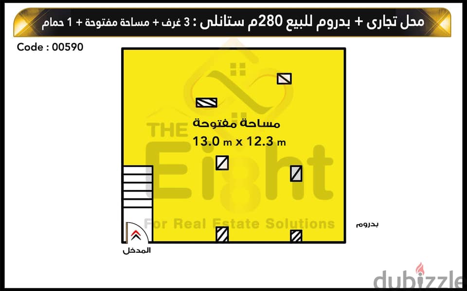 محل للبيع 140 م + 140 م بدروم ستانلي (ش عبدالعزيز فهمي ) 2